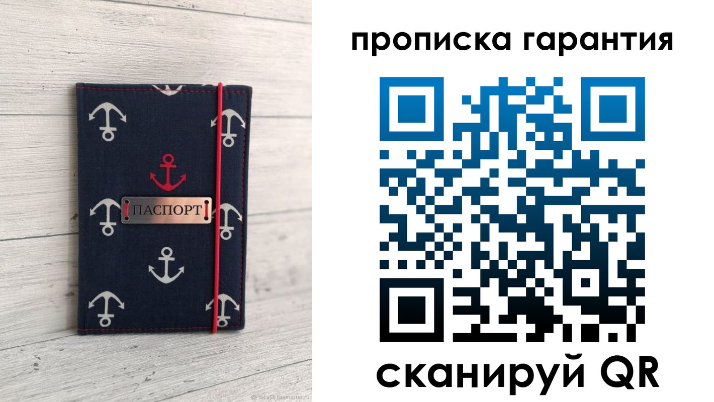прописка в квартире в Мичуринске